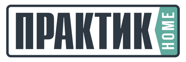 Практик Home Практик Home