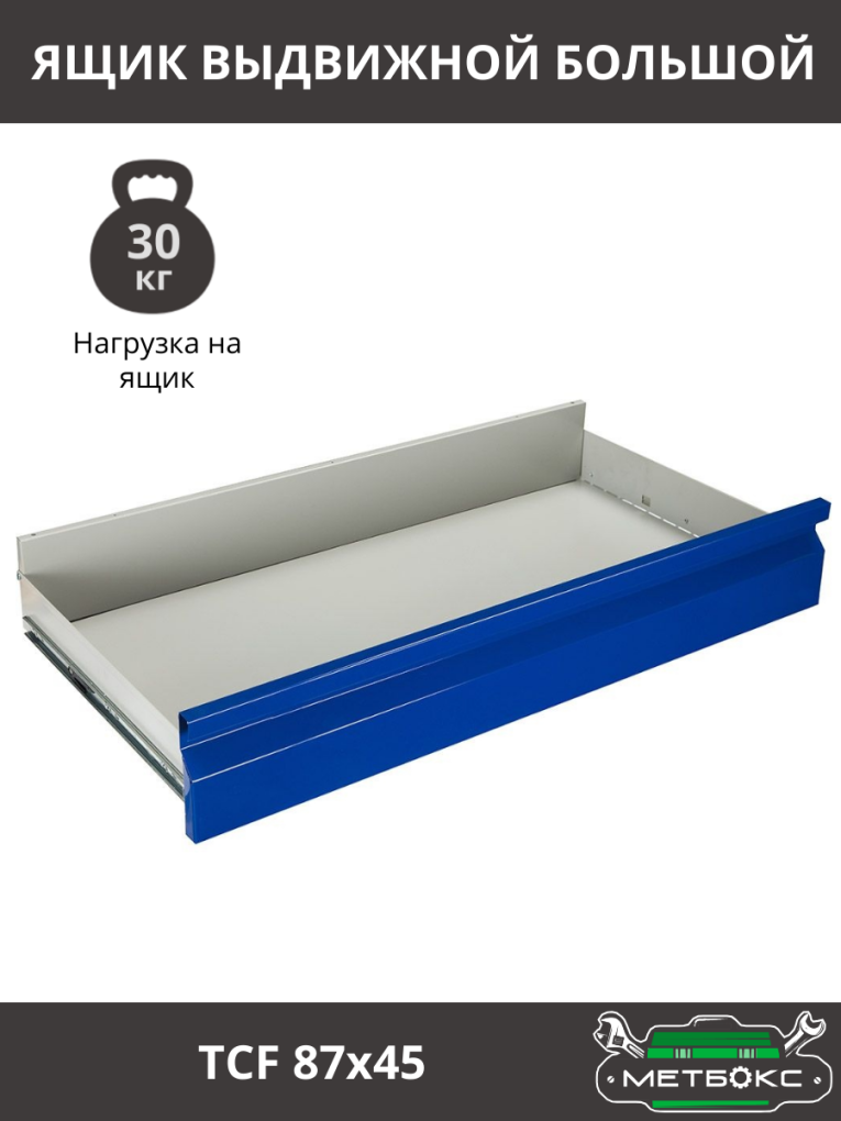 Шкаф инструментальный ТС 1095-021010 купить в Вологде Шкаф инструментальный ТС 1095-021010 купить в Вологде