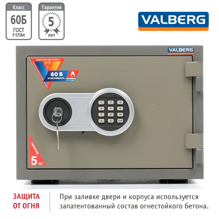 Огнестойкий сейф Valberg FRS-30 EL купить в Вологде Огнестойкий сейф Valberg FRS-30 EL купить в Вологде