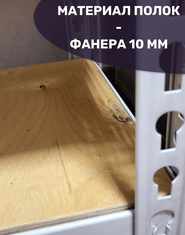 Стеллаж металлический МС-Т 2000х1820х610 3 полки купить в Вологде