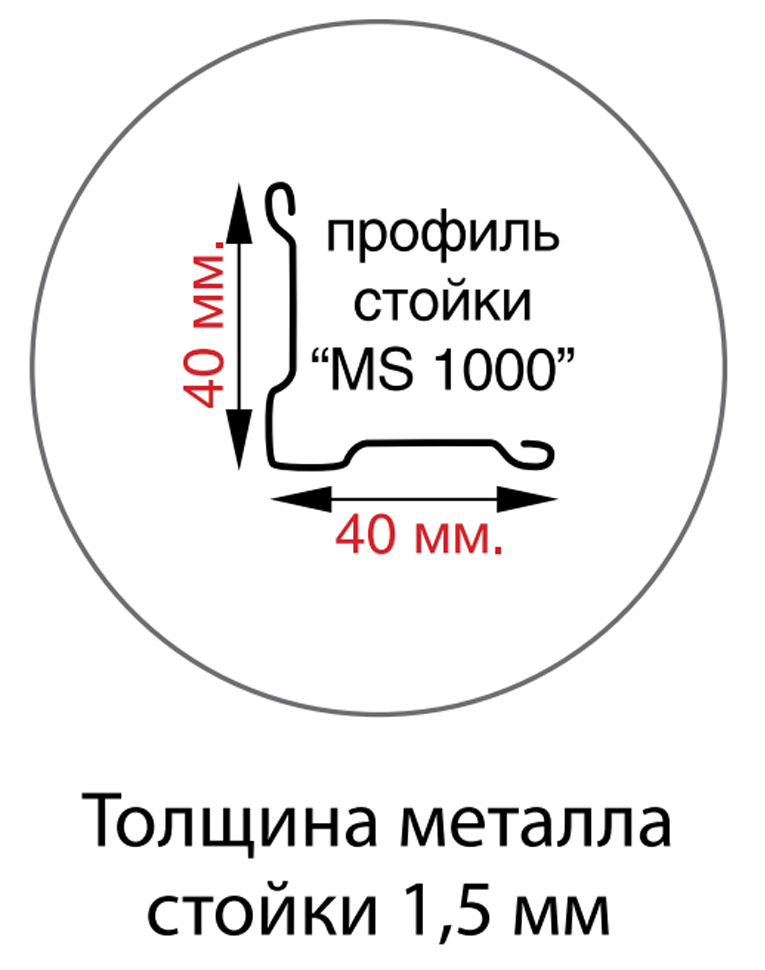 Стойка MS Hard 220 купить в Вологде Стойка MS Hard 220 купить в Вологде