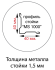 Стойка MS Hard 300 купить в Вологде