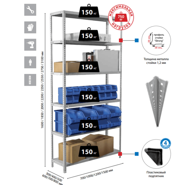 Стеллаж MS Strong 2550х700х800 5 полок купить в Вологде Стеллаж MS Strong 2550х700х800 5 полок купить в Вологде