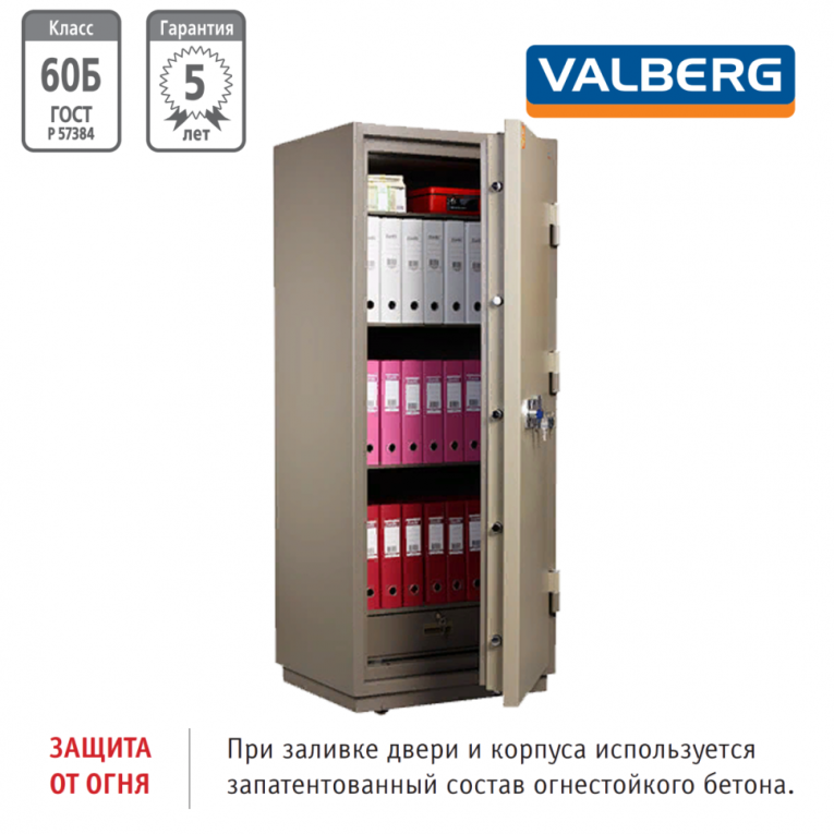 Огнестойкий сейф Valberg FRS 173.T-KL купить в Вологде