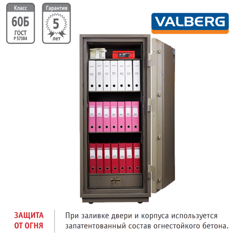 Огнестойкий сейф Valberg FRS 173.T-KL купить в Вологде
