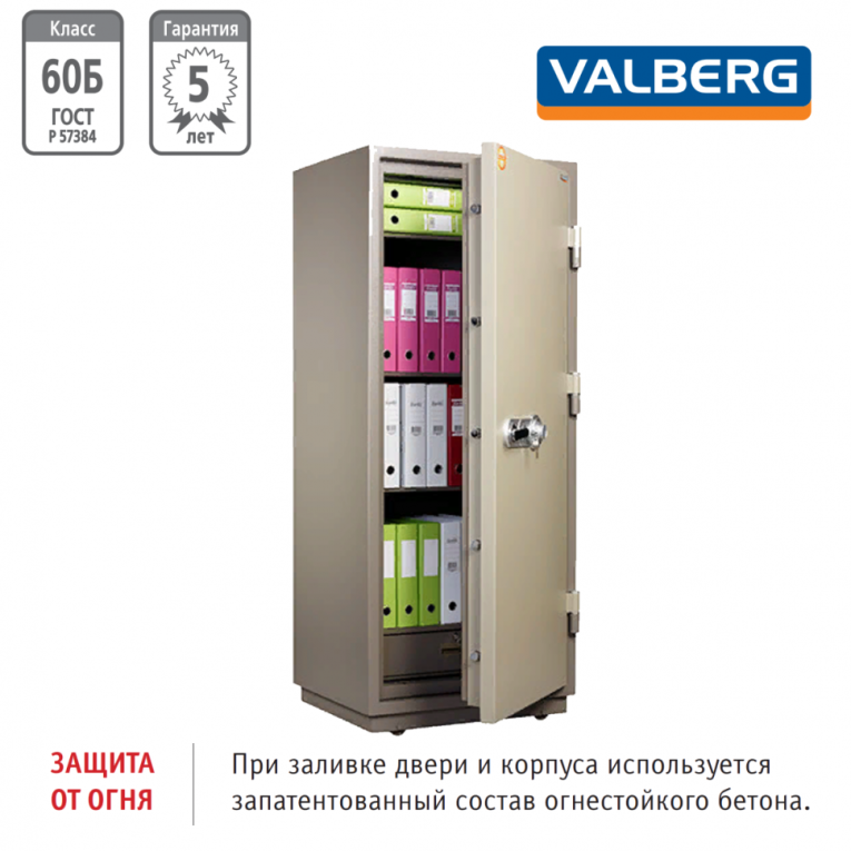 Огнестойкий сейф Valberg FRS-173.T-CL купить в Вологде Огнестойкий сейф Valberg FRS-173.T-CL купить в Вологде