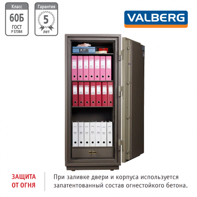 Огнестойкий сейф Valberg FRS-173.T-CL купить в Вологде Огнестойкий сейф Valberg FRS-173.T-CL купить в Вологде