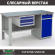 Верстак Profi WT160.F1/WD2.100 купить в Вологде