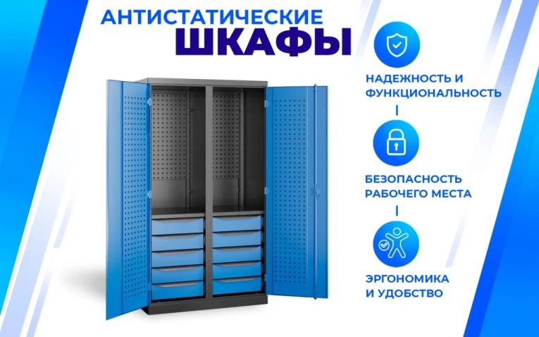 Шкаф антистатический SPC 181.14B1.S1 купить в Вологде Шкаф антистатический SPC 181.14B1.S1 купить в Вологде