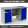 Верстак Profi WT160.WD2/WD1.000 купить в Вологде
