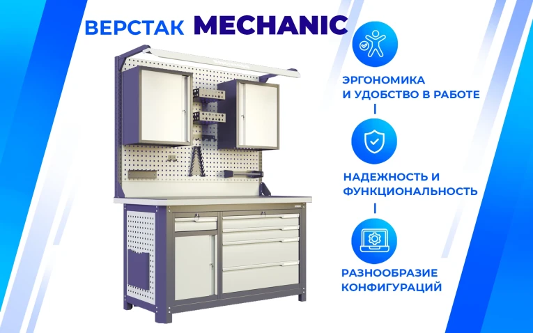 Модульный верстак MCN 2052.S6666-1 купить в Вологде Модульный верстак MCN 2052.S6666-1 купить в Вологде