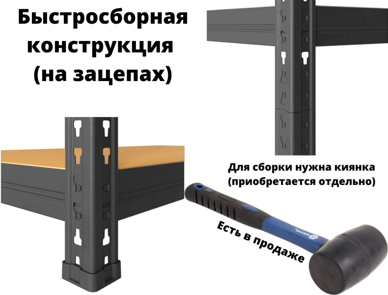 Стеллаж быстросборный ЛОФТ (SBL) 180х90х40 5 полок купить в Вологде