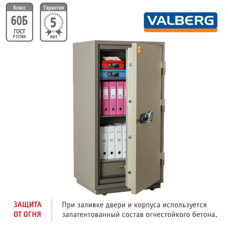 Огнестойкий сейф Valberg FRS-140.T-EL купить в Вологде