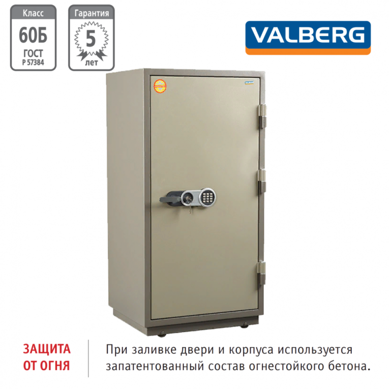 Огнестойкий сейф Valberg FRS-140.T-EL купить в Вологде