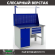 Верстак Profi WT120.WD1/F1.111 купить в Вологде