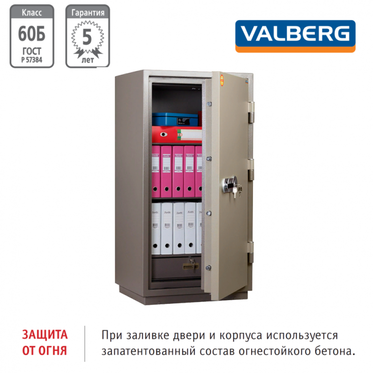 Огнестойкий сейф Valberg FRS-140.T-KL купить в Вологде