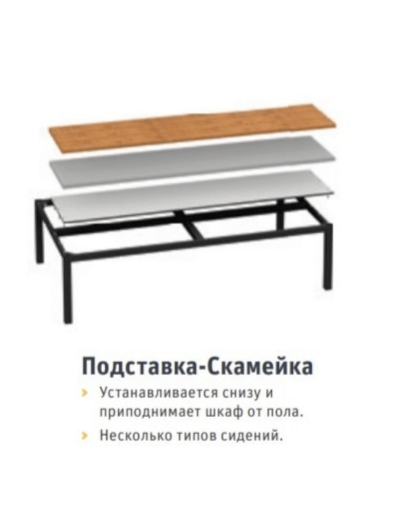 Подставка-скамейка ДиКом УНО-420 купить в Вологде Подставка-скамейка ДиКом УНО-420 купить в Вологде