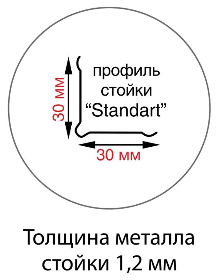 Стойка MS Standart 185 купить в Вологде