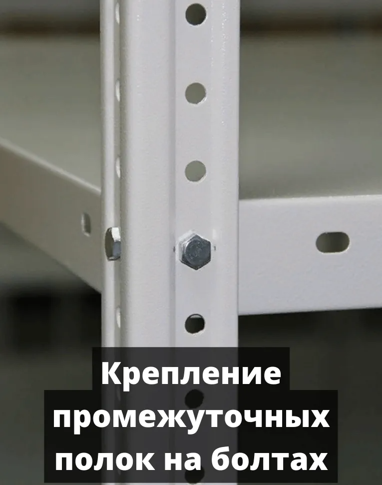 Стеллаж металлический Титан МС-750 1500x700x300 3 полки купить в Вологде