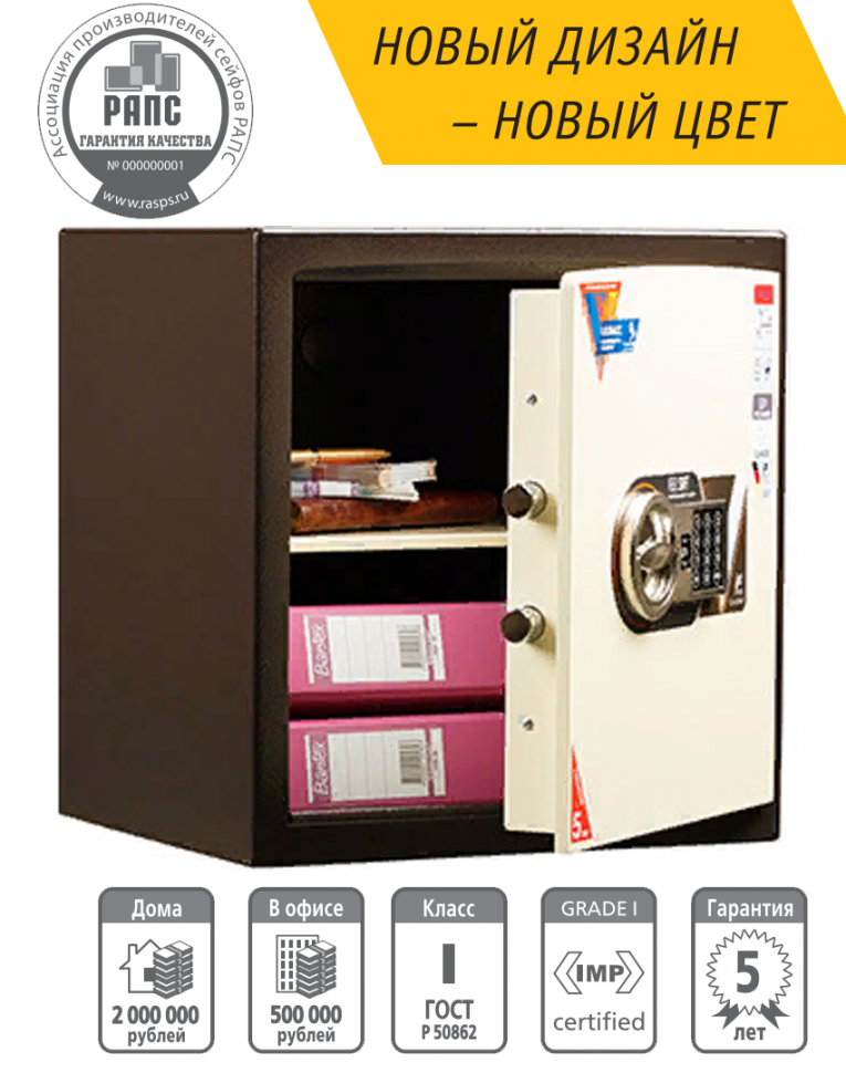 Взломостойкий сейф Valberg Карат 46 EL new купить в Вологде Взломостойкий сейф Valberg Карат 46 EL new купить в Вологде