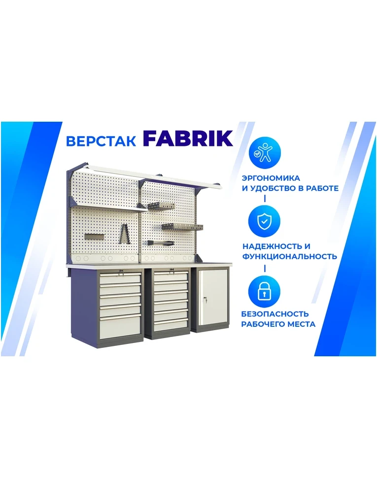 Верстак FBK 1551.13.3-2, фото 2 Верстак FBK 1551.13.3-2, фото 2