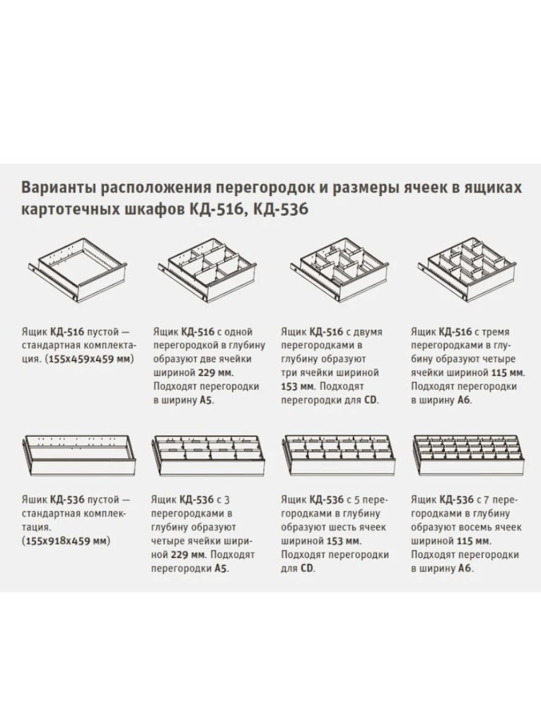 Шкаф картотечный ДиКом КД-516 (без перегородок) купить в Вологде Шкаф картотечный ДиКом КД-516 (без перегородок) купить в Вологде
