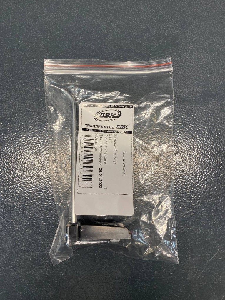 Крючок 120 мм купить в Вологде