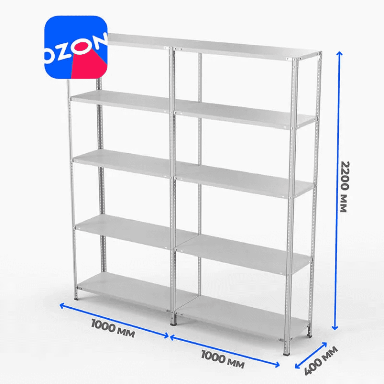 Стеллаж ПВЗ Озон 2000х2000х400 5 полок купить в Вологде