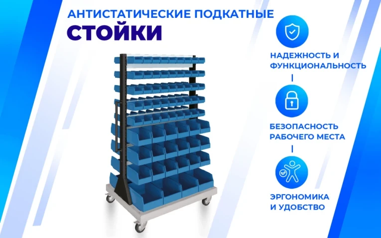 Передвижная стойка SPC 4B.1 (90.36.8) купить в Вологде Передвижная стойка SPC 4B.1 (90.36.8) купить в Вологде