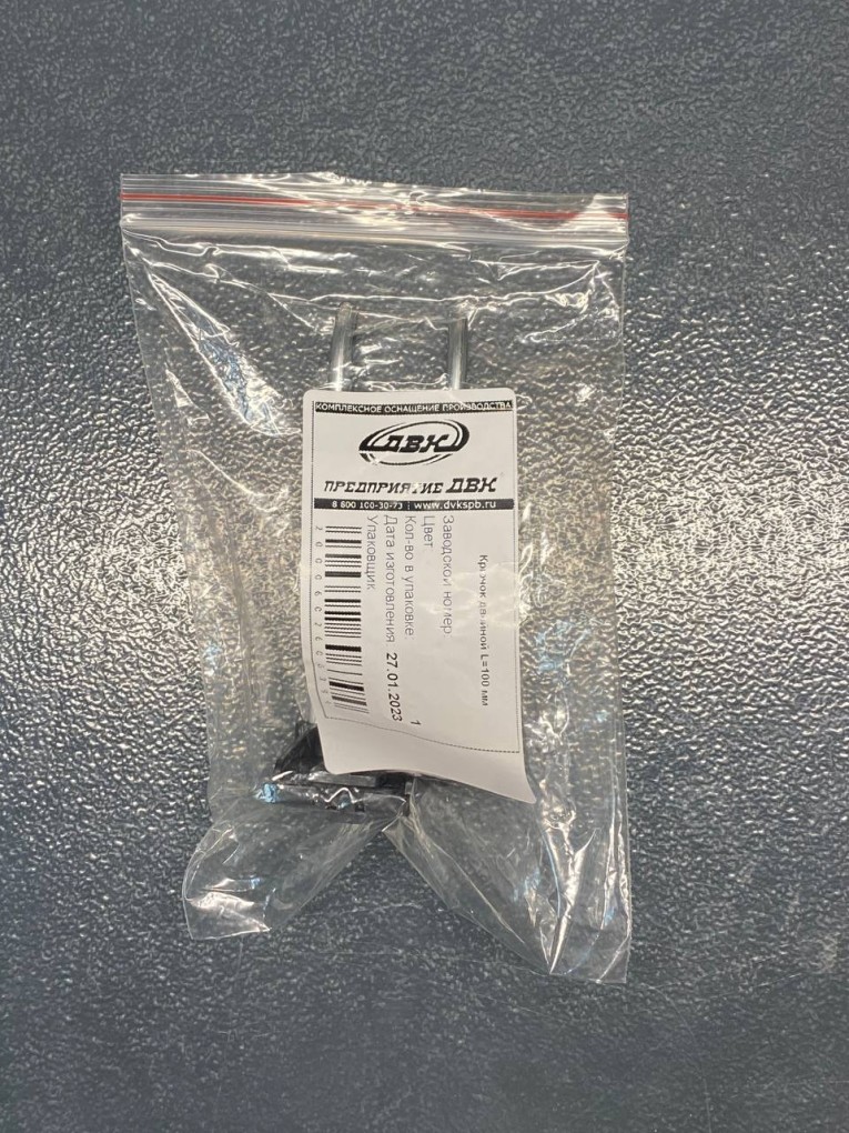 Крючок двойной 100 мм купить в Вологде