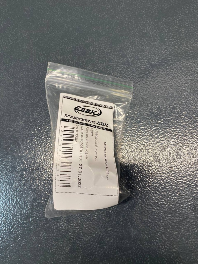 Крючок двойной 38 мм купить в Вологде Крючок двойной 38 мм купить в Вологде