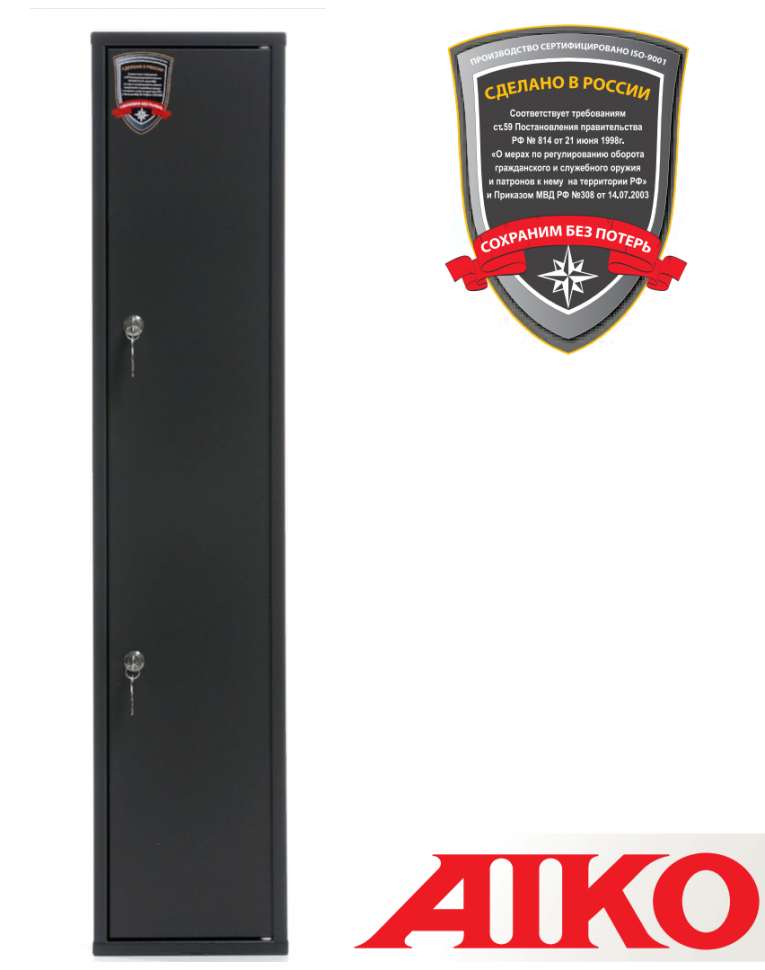 Оружейный сейф Aiko Чирок 1015 (Колибри) купить в Вологде