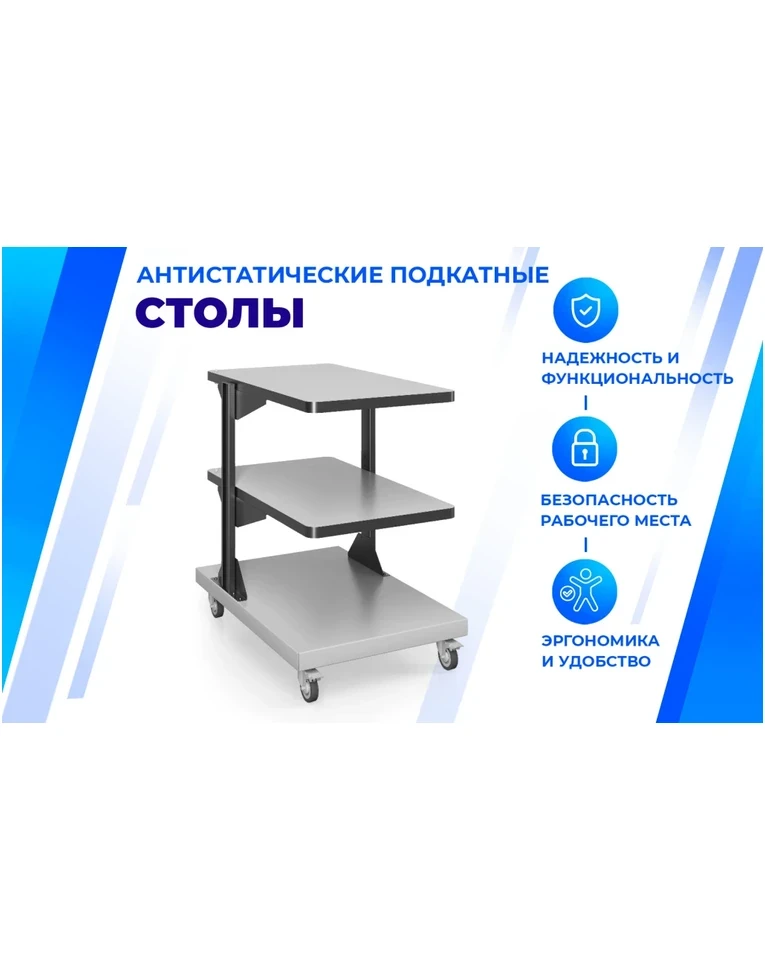 Подкатной антистатический стол SPC A, фото 2