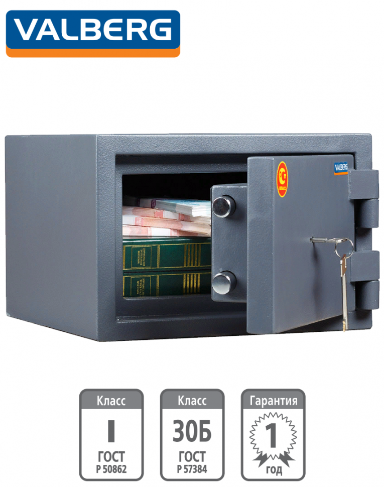 Взломостойкий сейф Valberg Кварцит 25 купить в Вологде