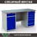 Верстак Profi WT160.WD2/WD5.000 (WB 160Sh + WD2 + WD5) купить в Вологде