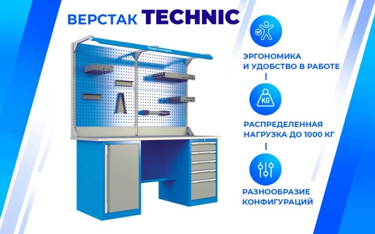 Верстак PRF 181.47.2-2F купить в Вологде Верстак PRF 181.47.2-2F купить в Вологде