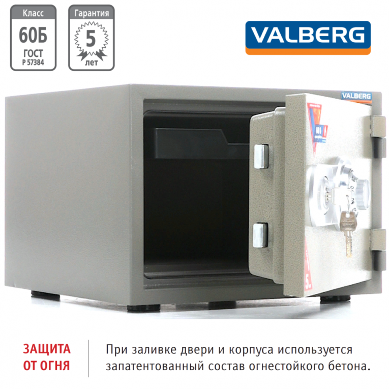 Огнестойкий сейф Valberg FRS-32 CL купить в Вологде