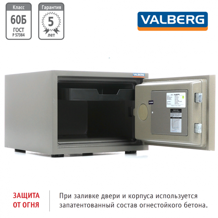 Огнестойкий сейф Valberg FRS-32 CL купить в Вологде