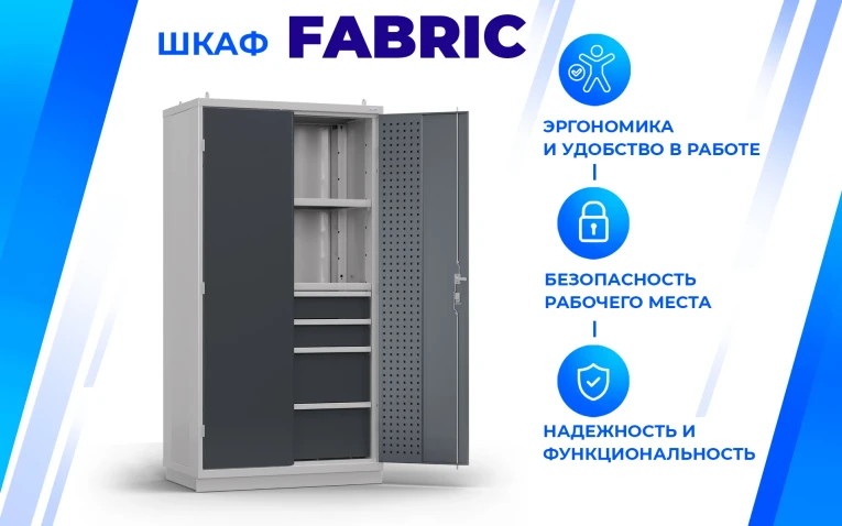 Шкаф инструментальный FBK 20 R.B3.1S (9403.7503) купить в Вологде