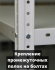 Стеллаж металлический Титан МС-750 2500x1000x400 4 полки купить в Вологде