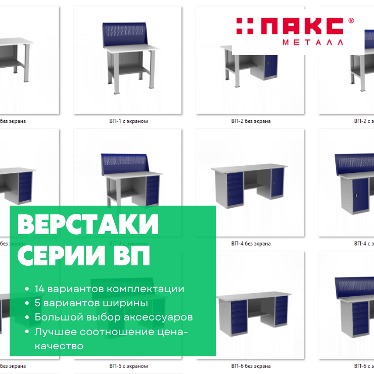 Верстак с тумбой и драйвером ВП-4/1,6 купить в Вологде Верстак с тумбой и драйвером ВП-4/1,6 купить в Вологде